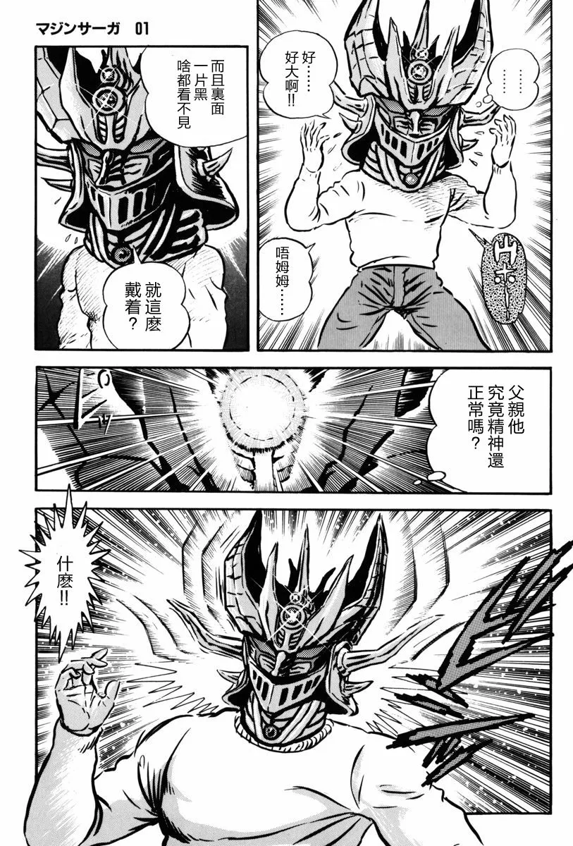 2话 第10页