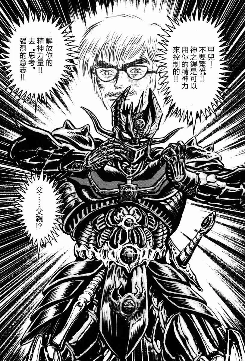 2话 第12页