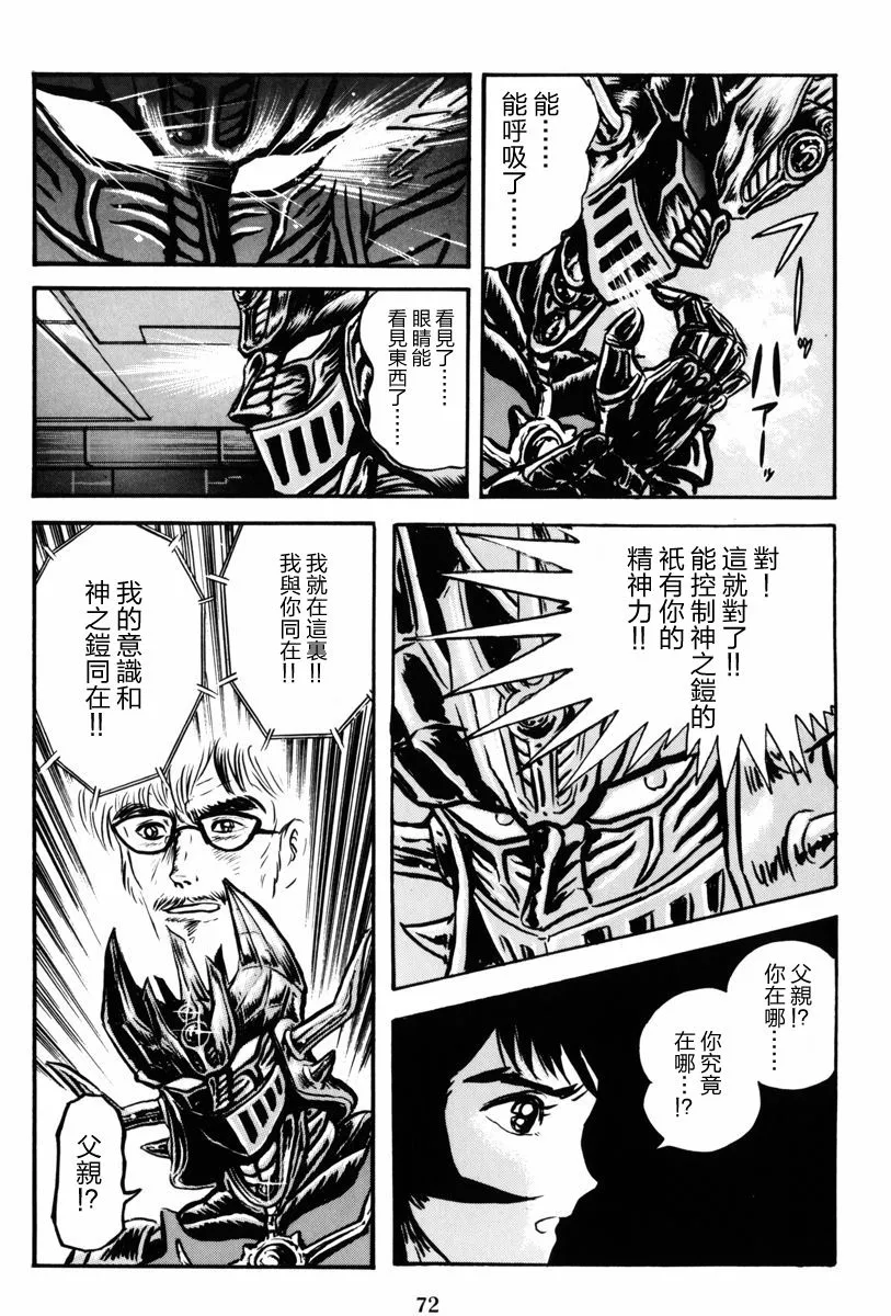 2话 第13页
