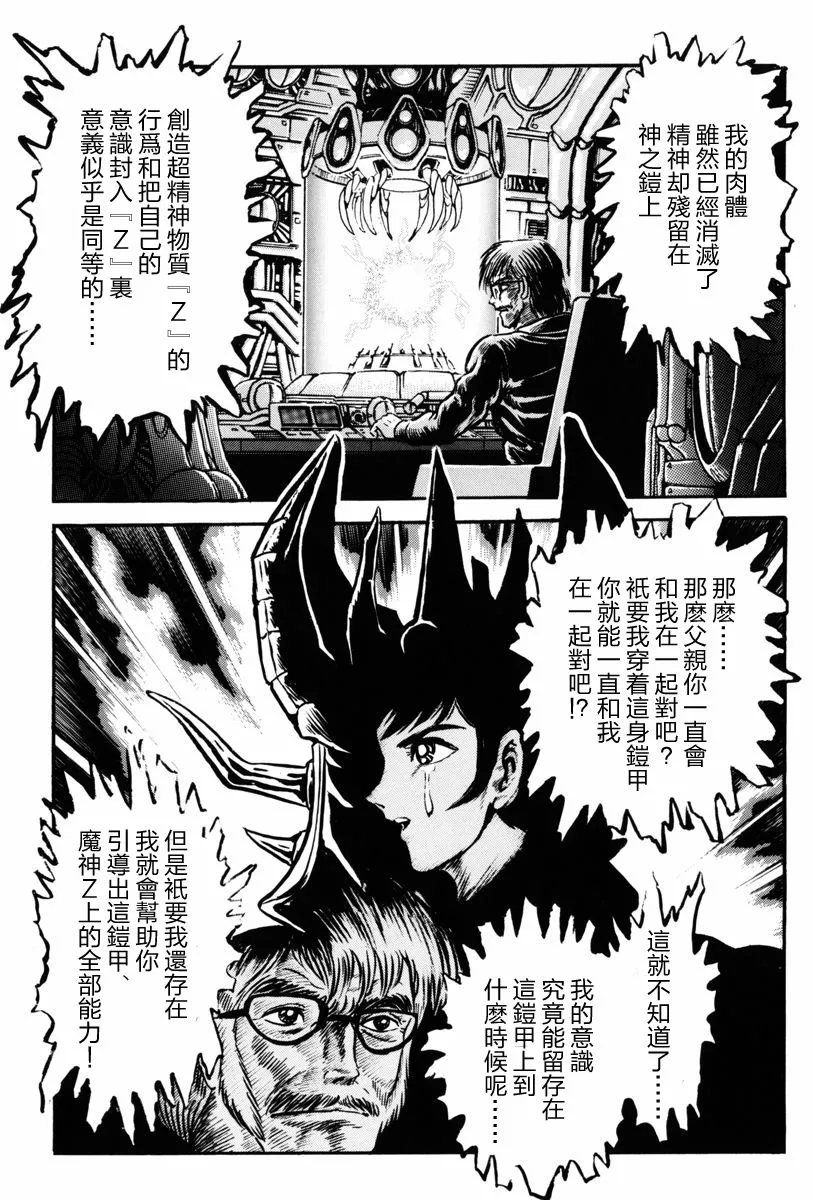 2话 第14页