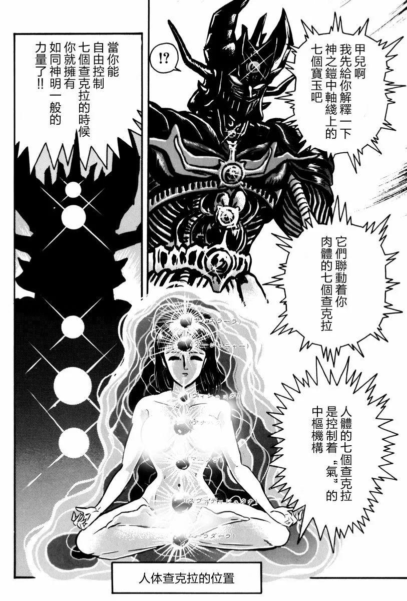 2话 第15页