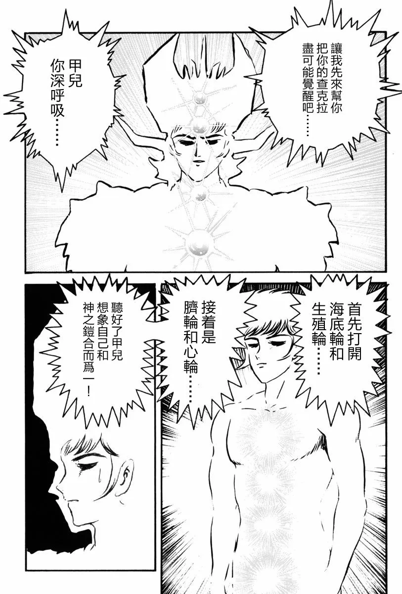 2话 第16页