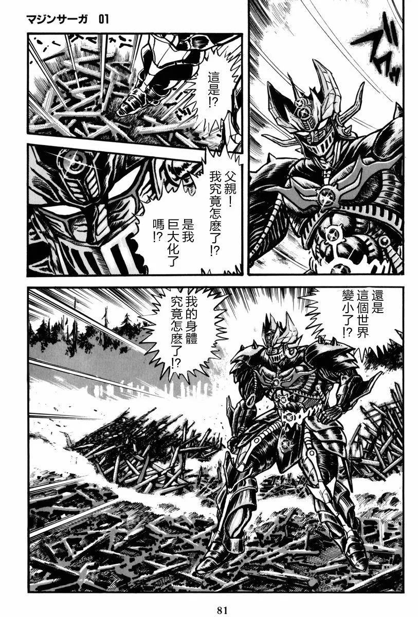 2话 第21页