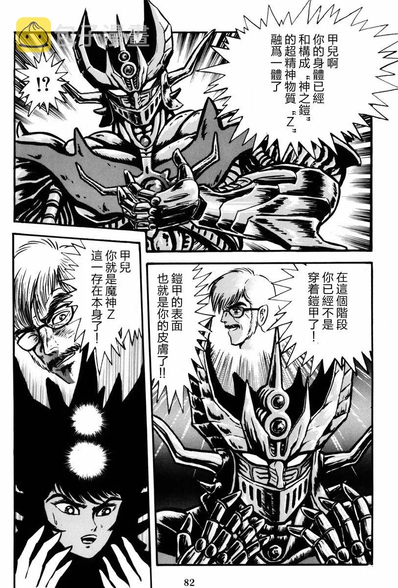 2话 第22页
