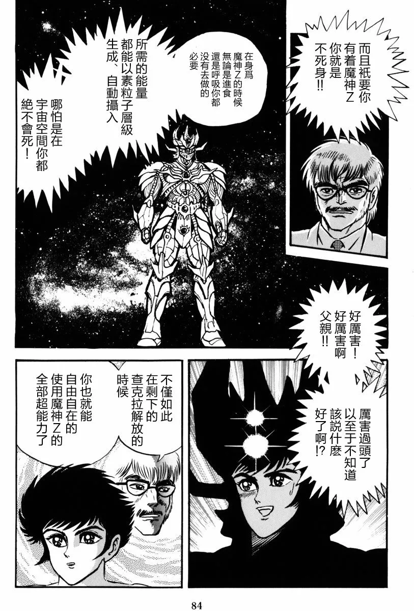 2话 第24页