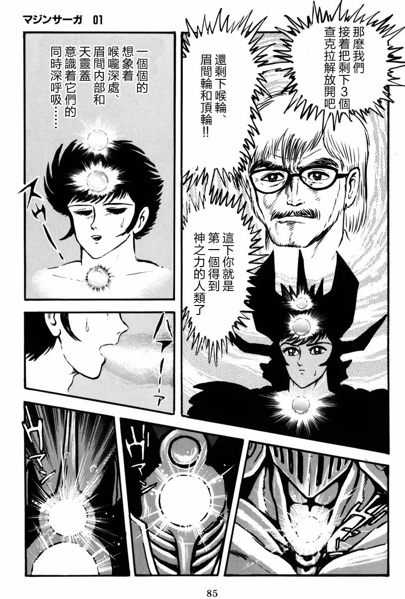 2话 第25页