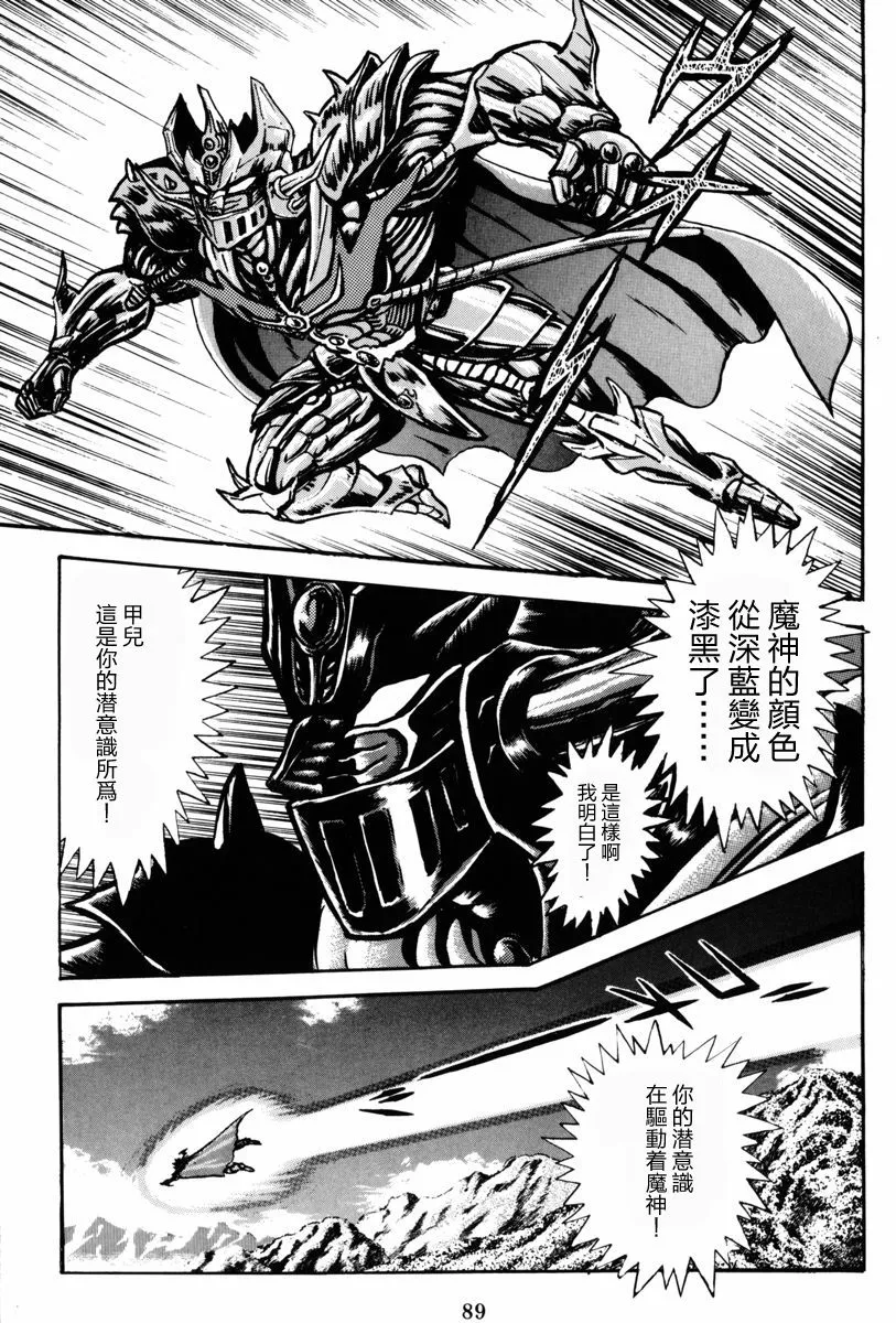 2话 第29页