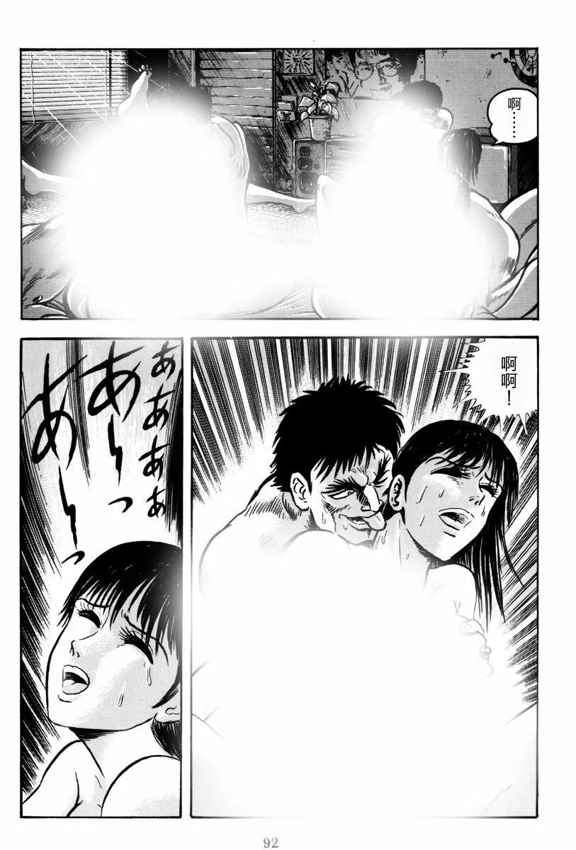 2话 第32页