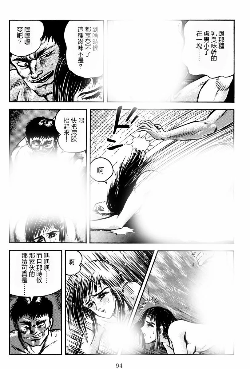 2话 第34页
