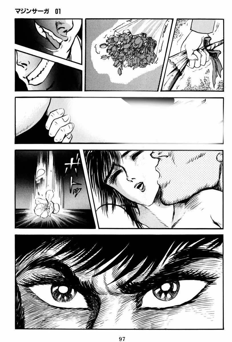 2话 第37页