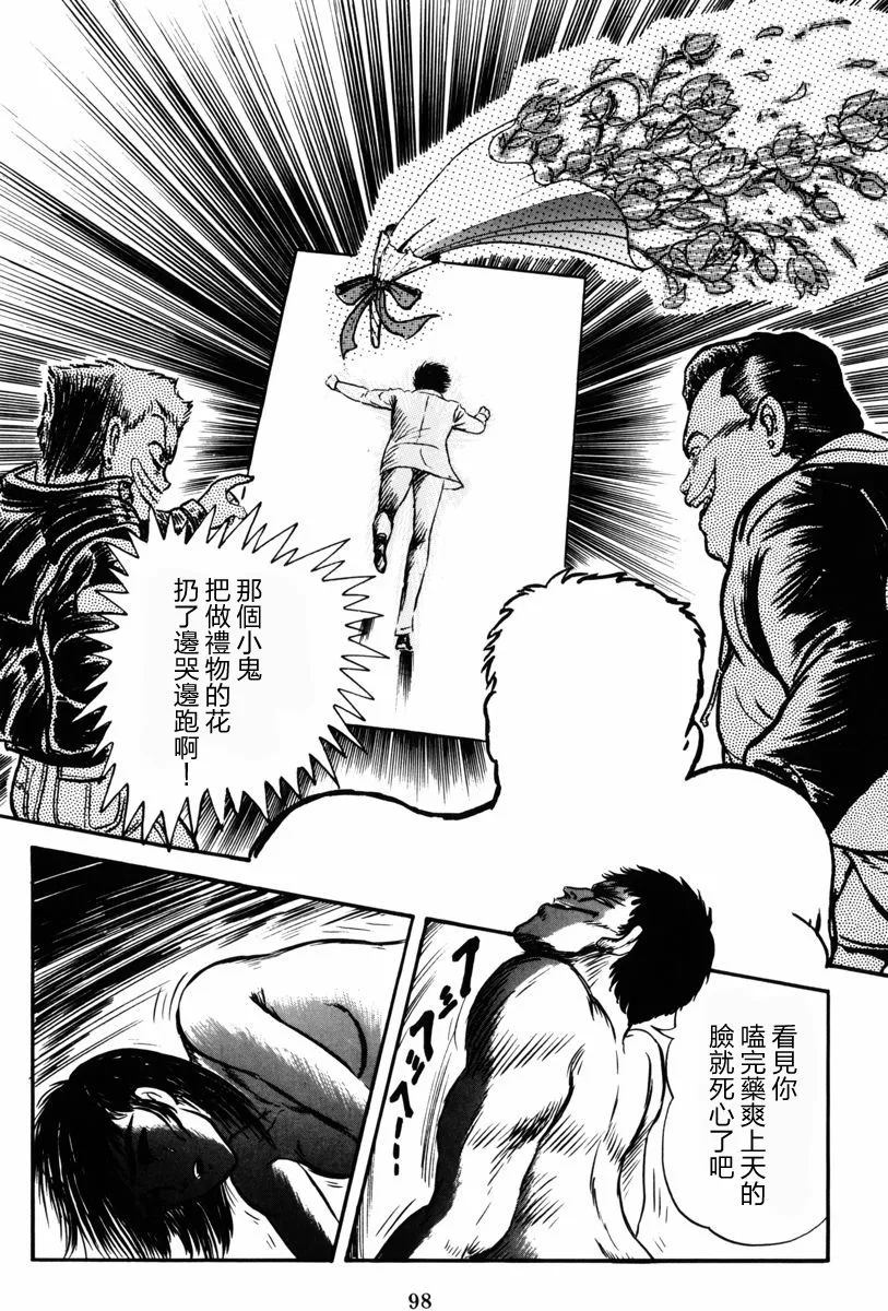 2话 第38页
