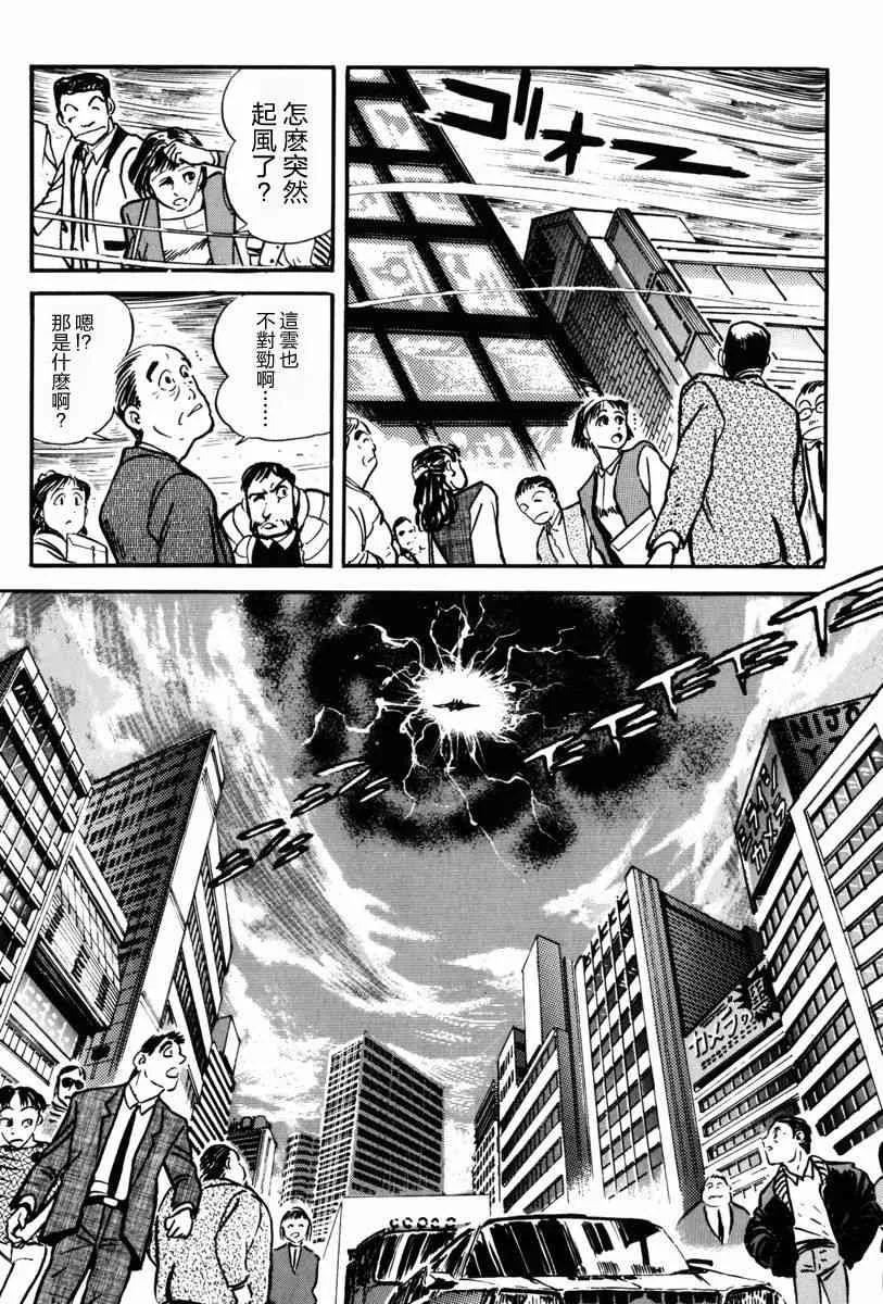 2话 第40页