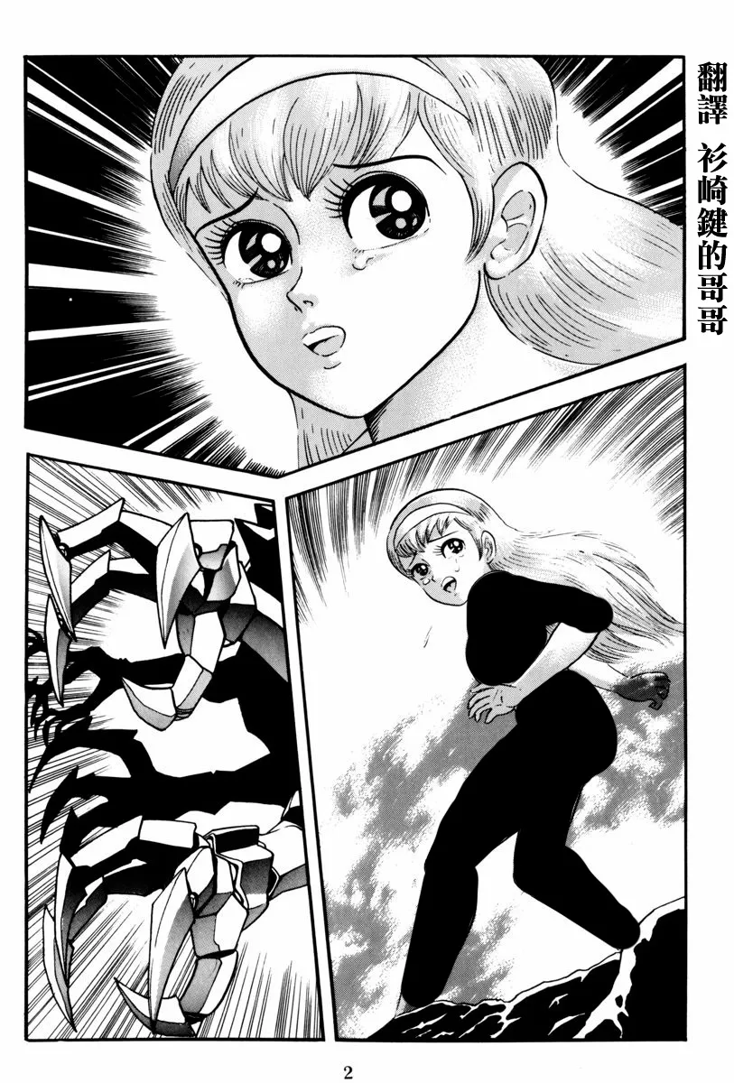 1话 第6页