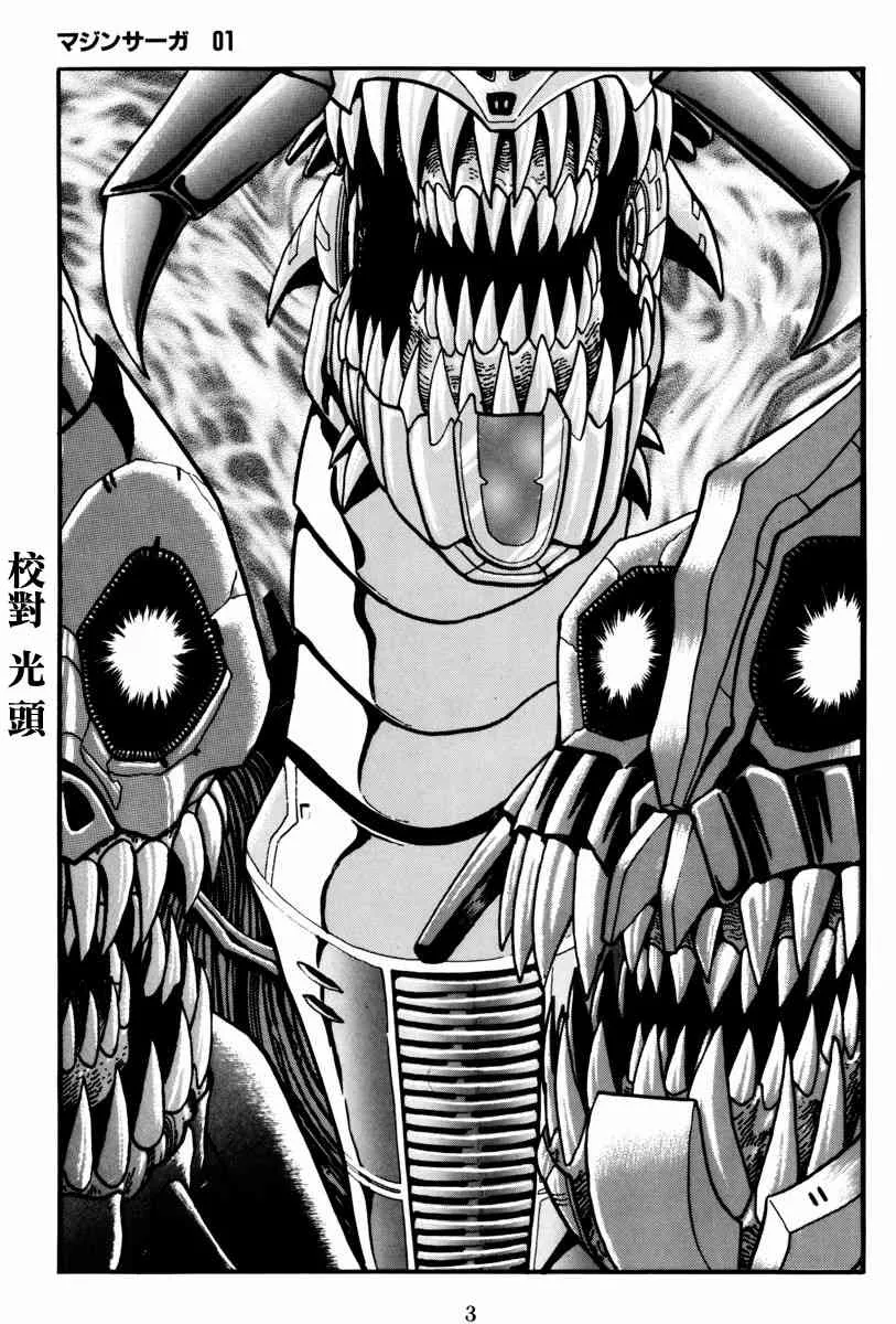 1话 第7页