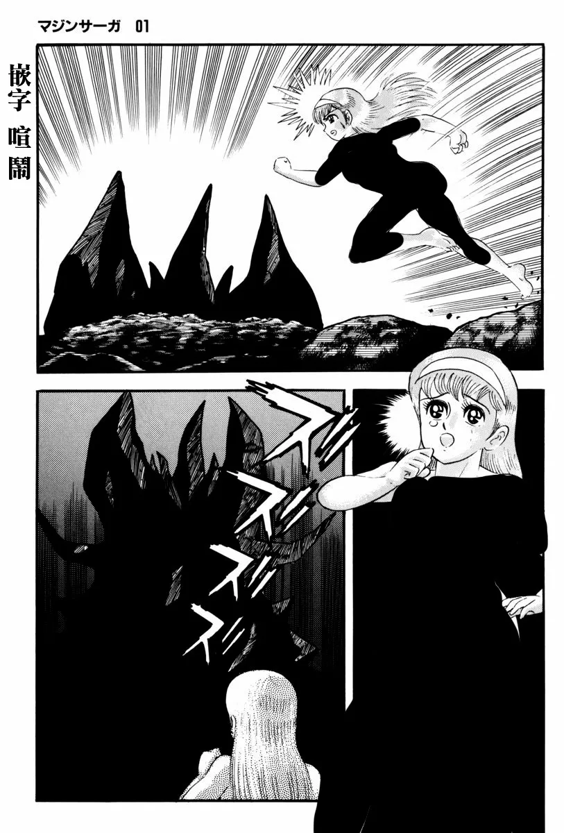 1话 第9页