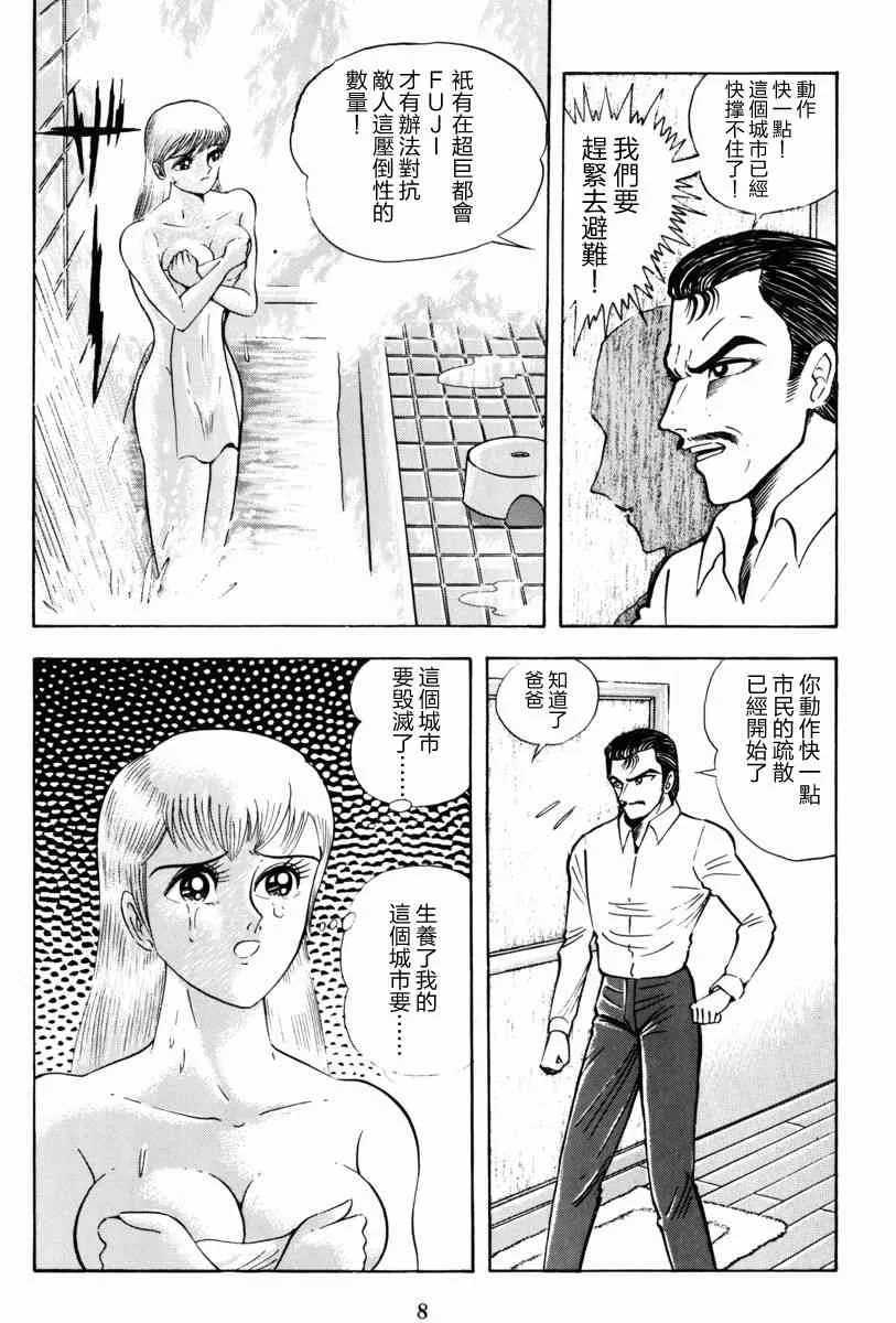 1话 第12页