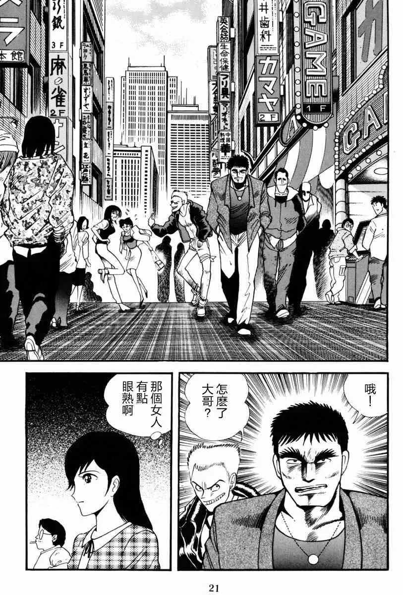 1话 第22页
