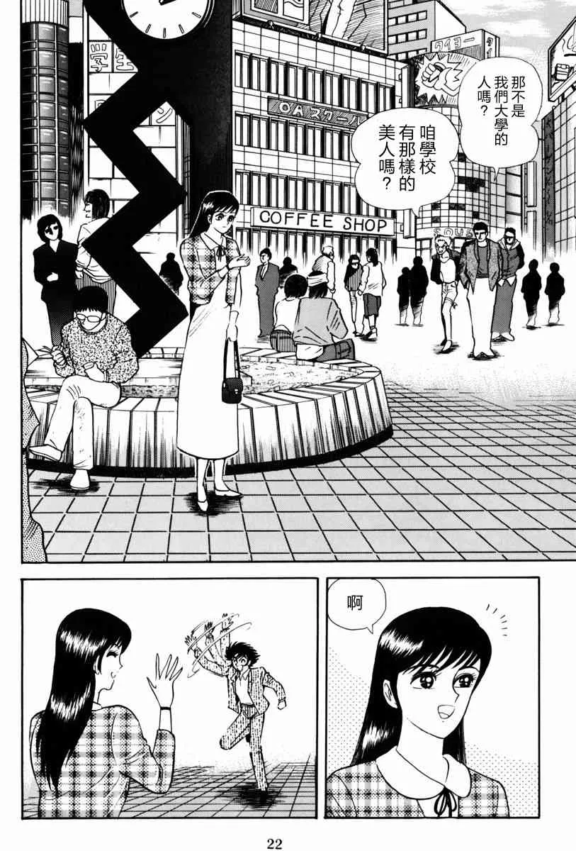 1话 第23页