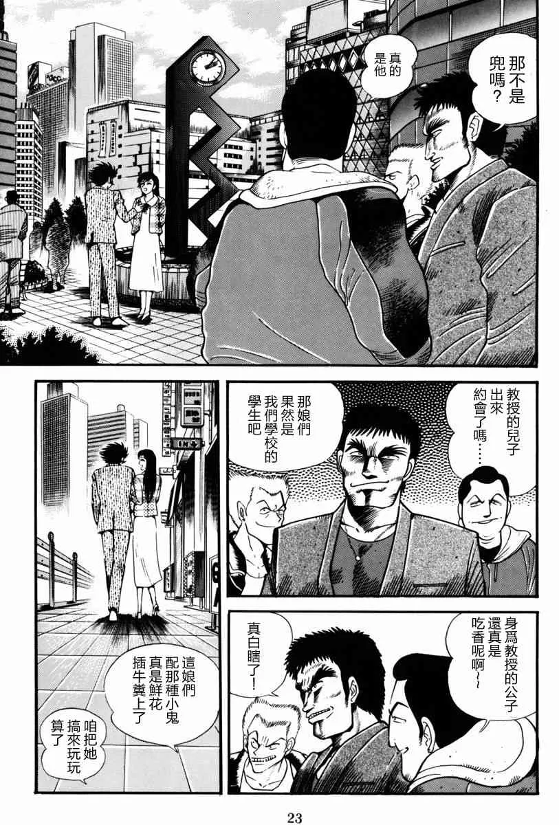 1话 第24页