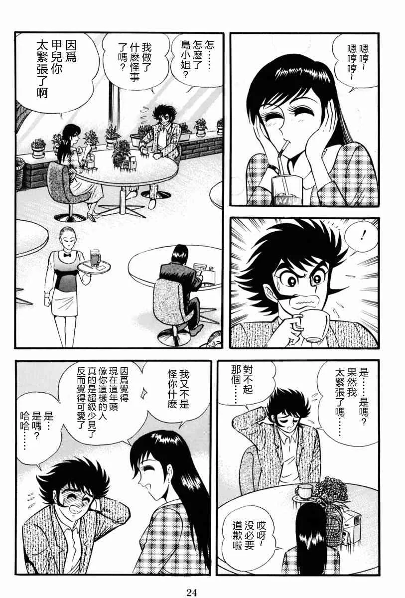 1话 第25页