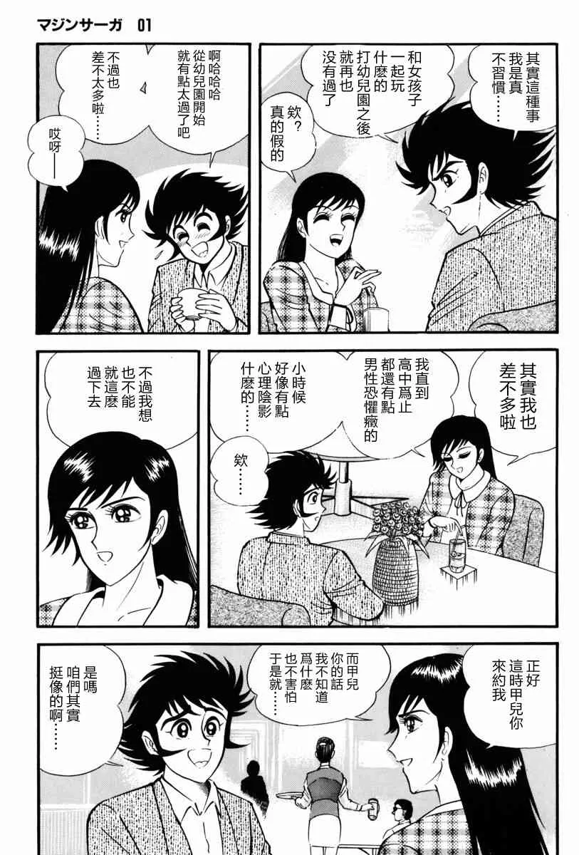1话 第26页