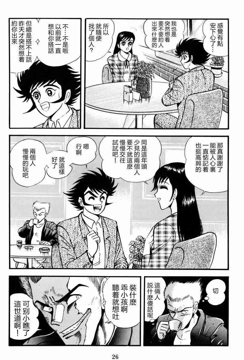 1话 第27页