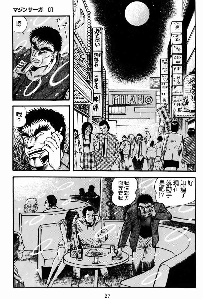 1话 第28页