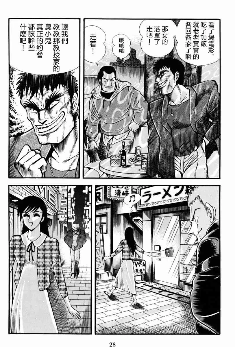 1话 第29页
