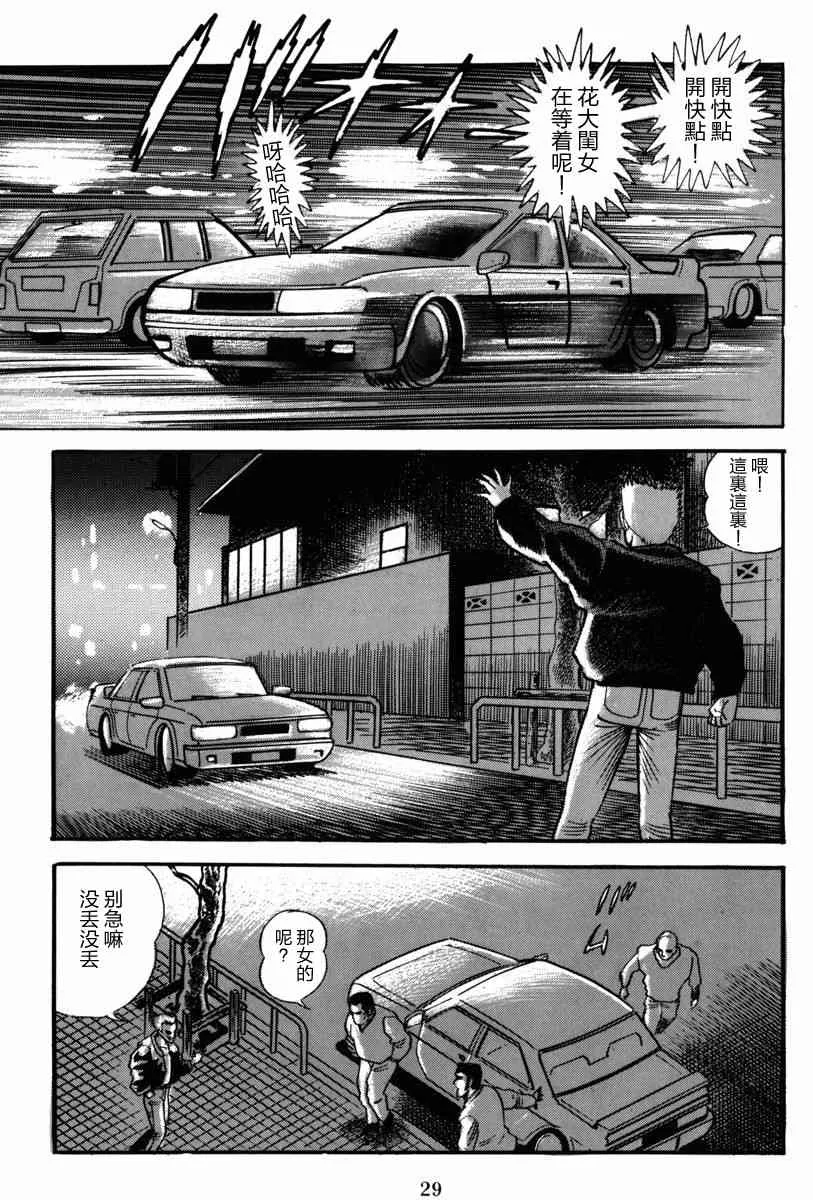 1话 第30页