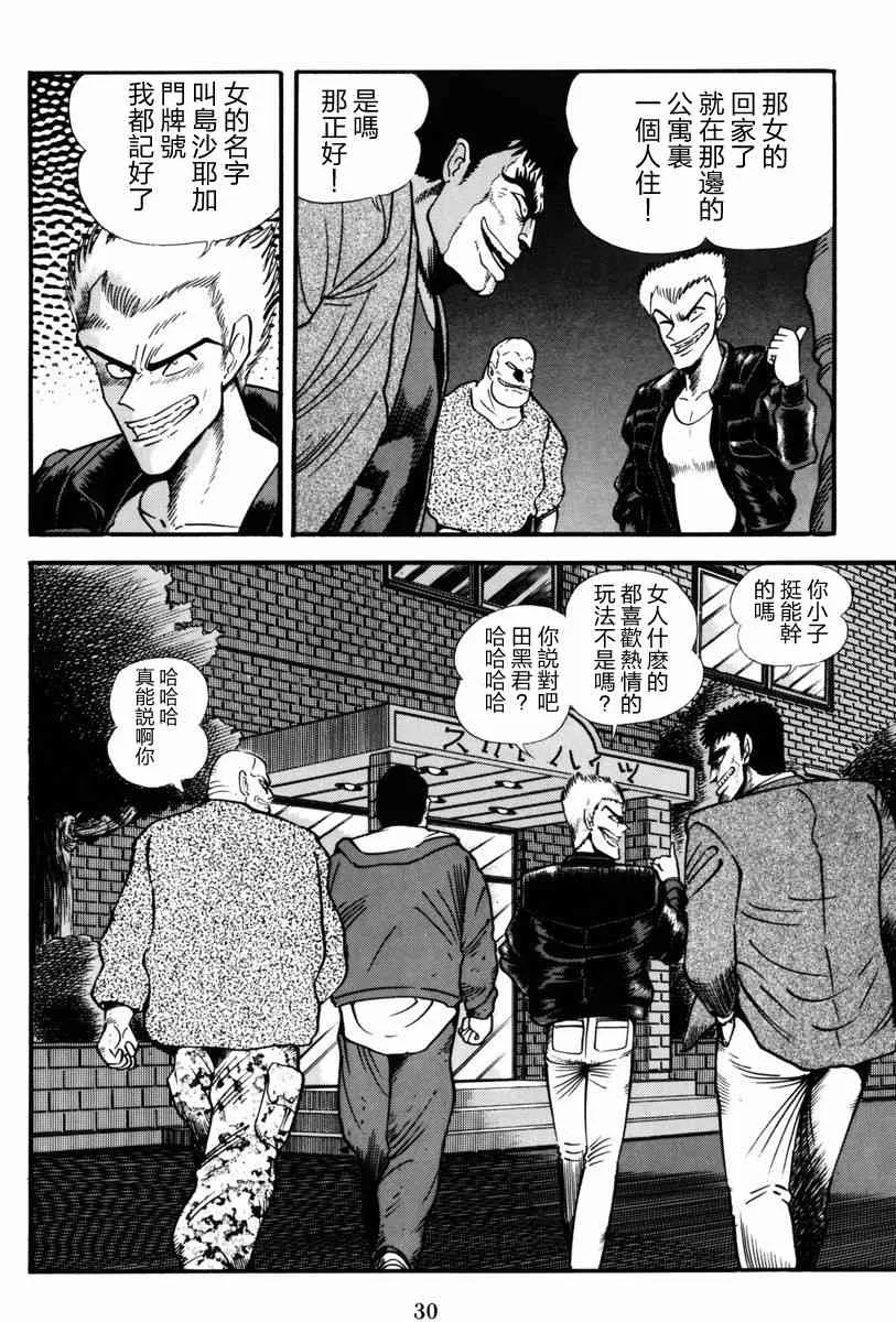 1话 第31页
