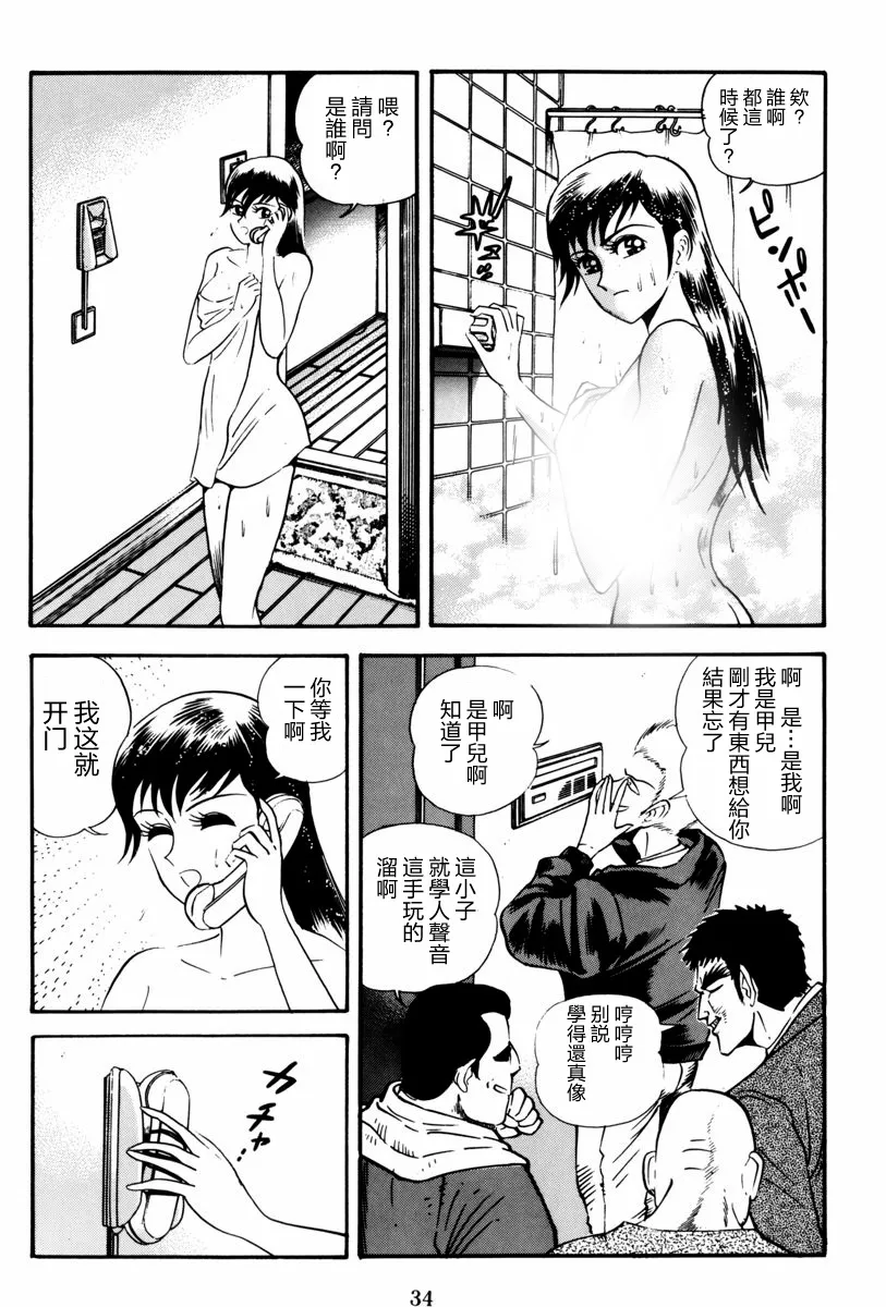 1话 第35页