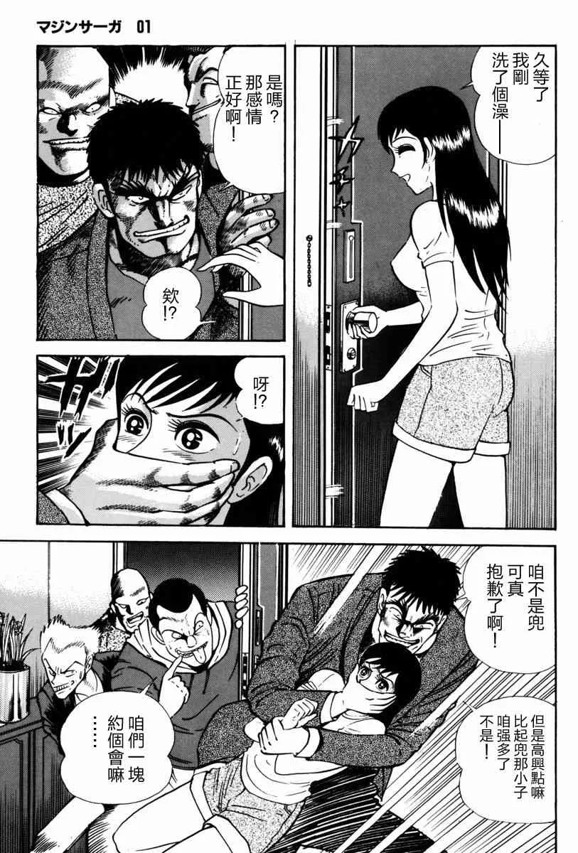 1话 第36页