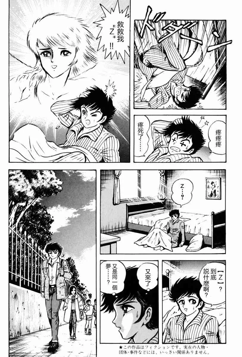 1话 第41页