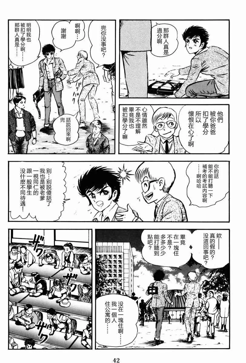 1话 第43页