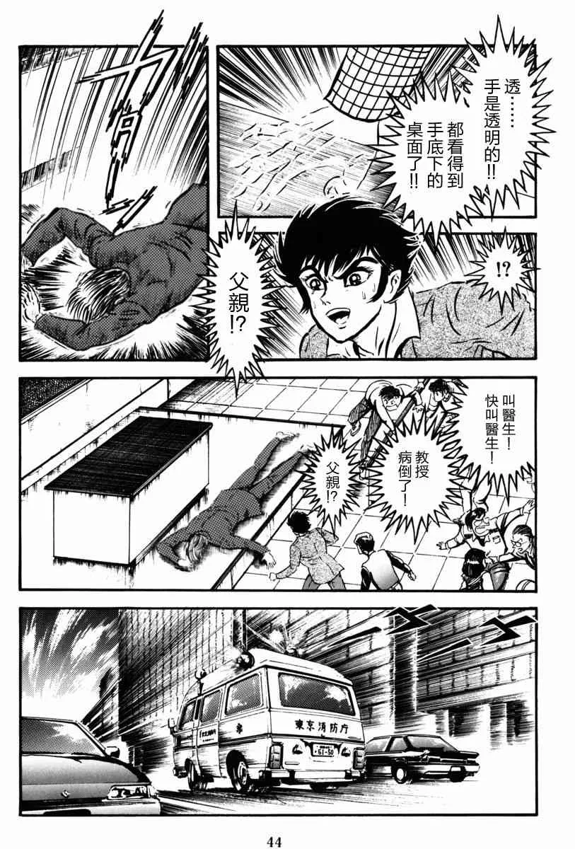 1话 第45页