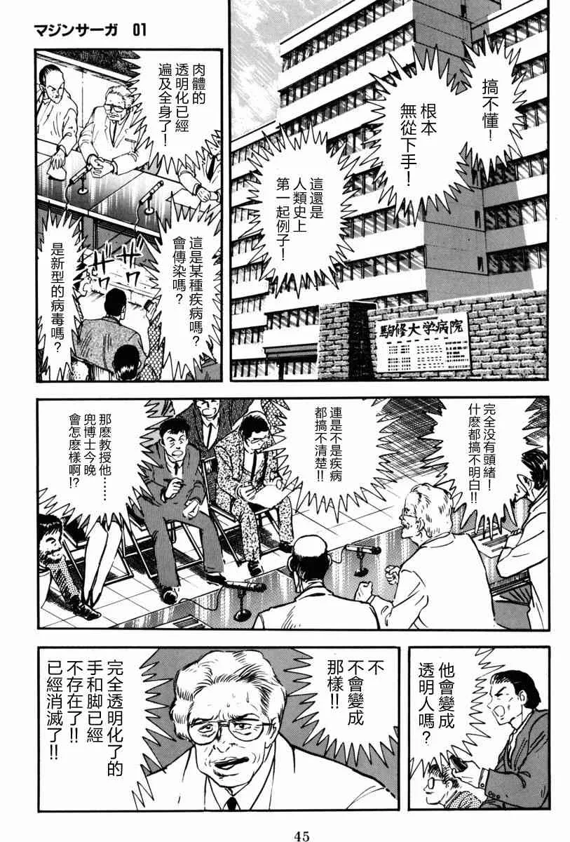 1话 第46页
