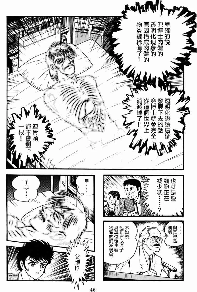 1话 第47页