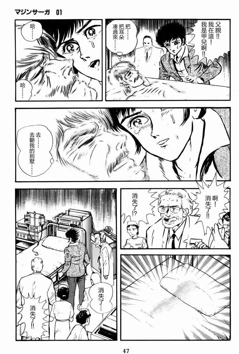 1话 第48页