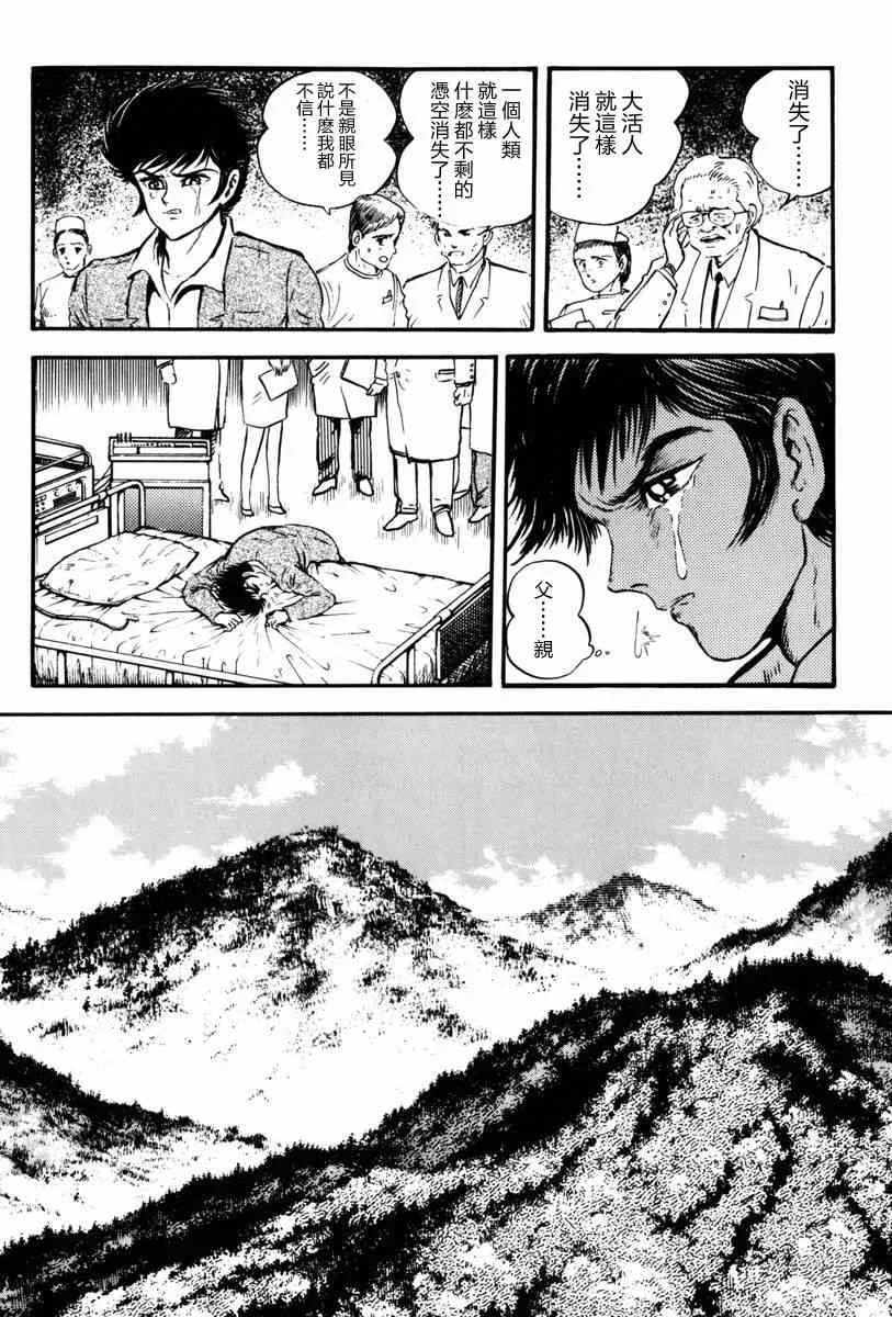 1话 第49页