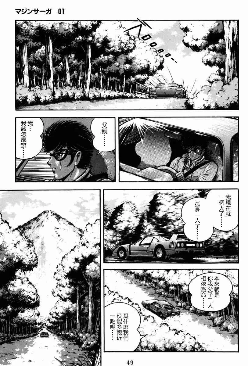 1话 第50页