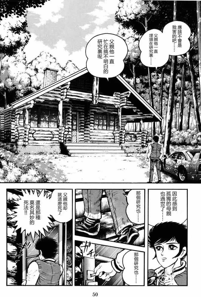 1话 第51页