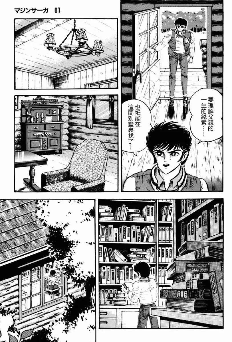 1话 第52页