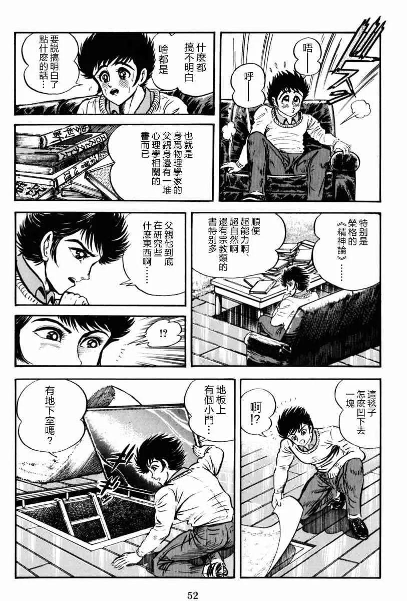 1话 第53页