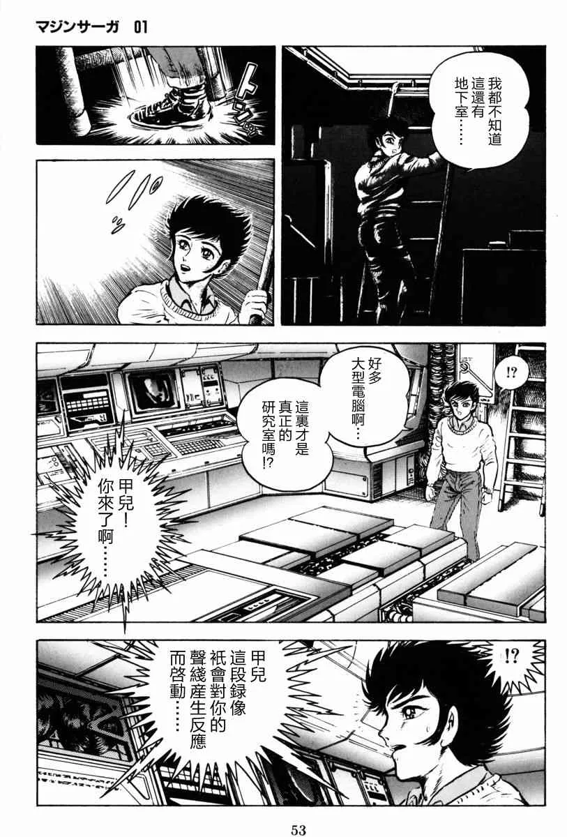 1话 第54页