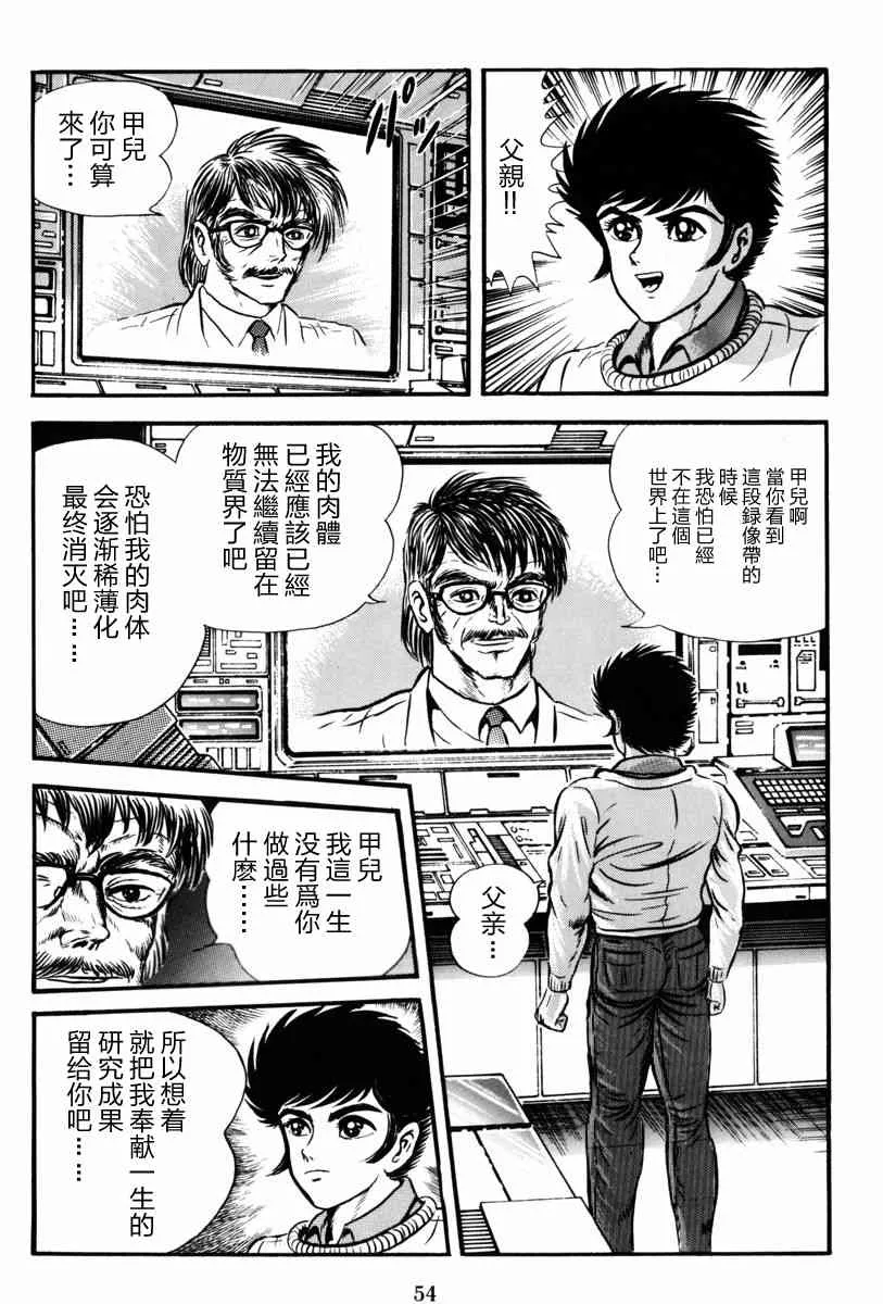 1话 第55页