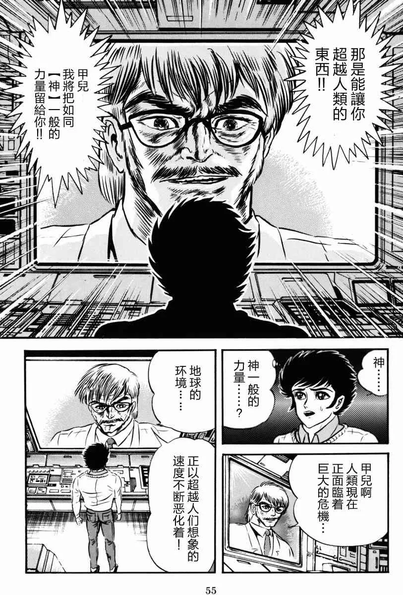 1话 第56页