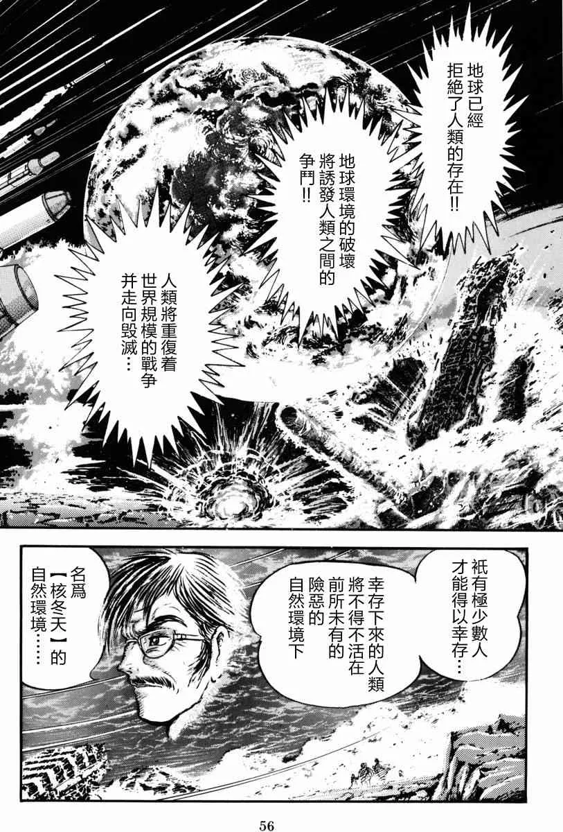 1话 第57页