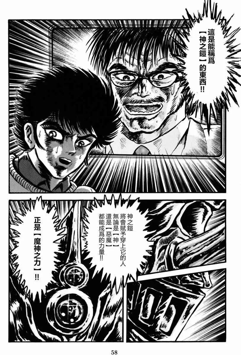 1话 第59页