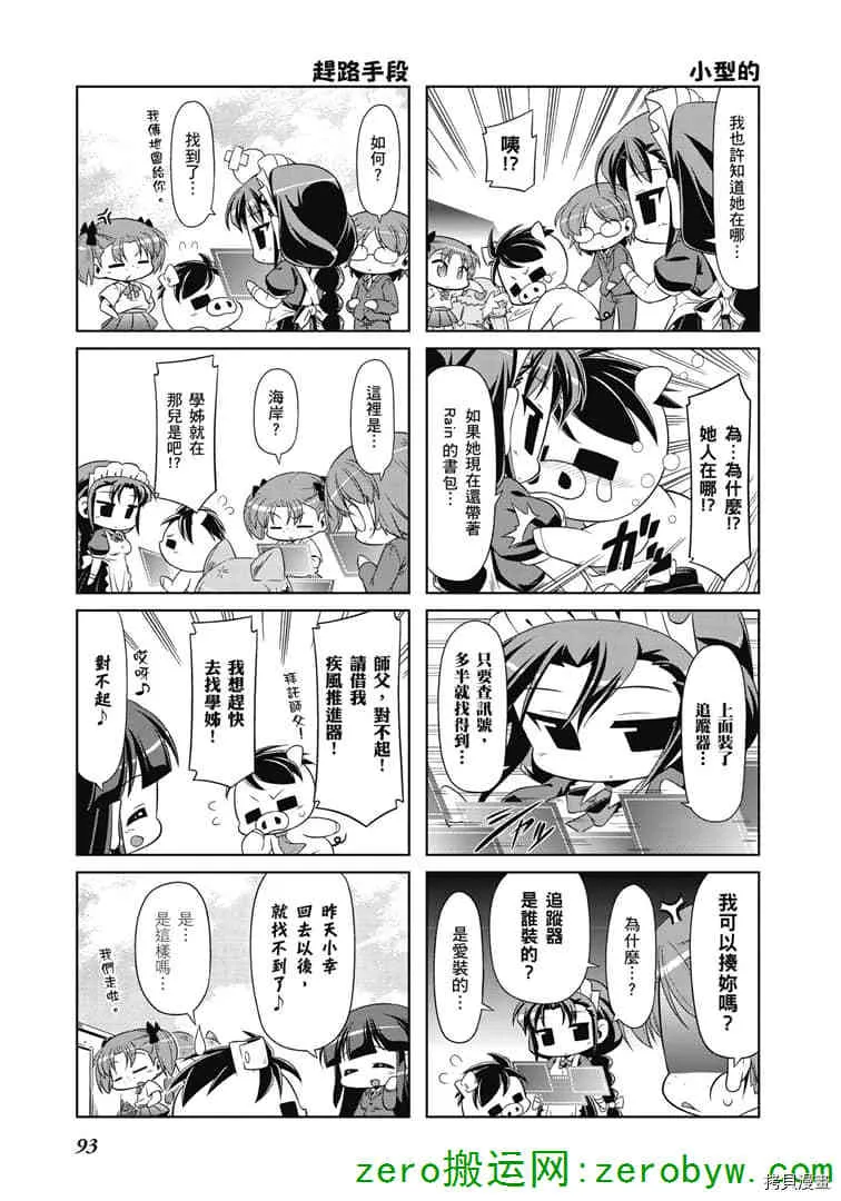 第37话 第7页