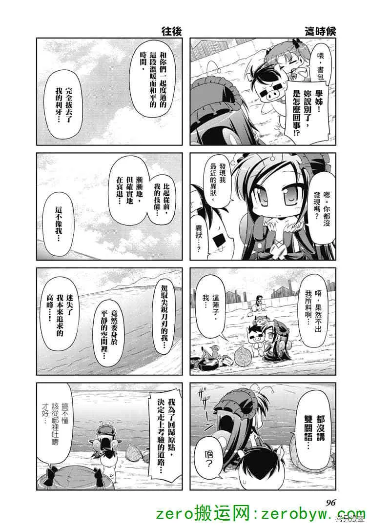 第37话 第10页